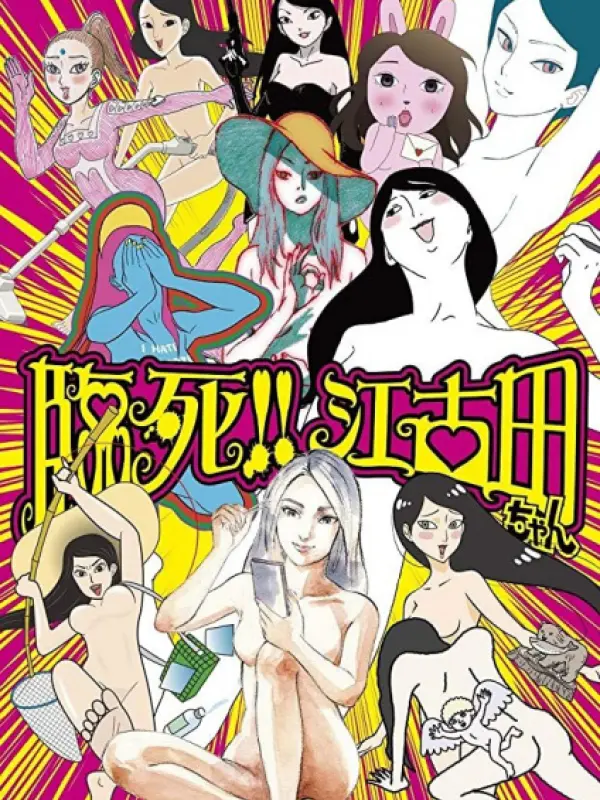 Poster depicting Rinshi!! Ekoda-chan