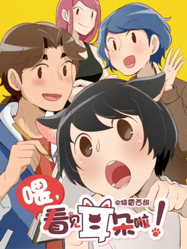 Poster depicting Wei, Kanjian Erduo La!