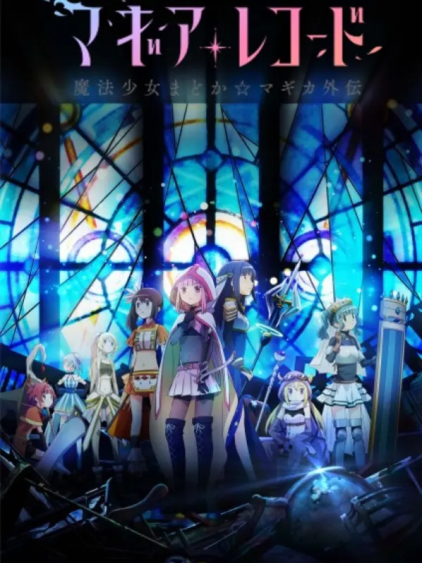 Poster depicting Magia Record: Mahou Shoujo Madoka☆Magica Gaiden (TV)
