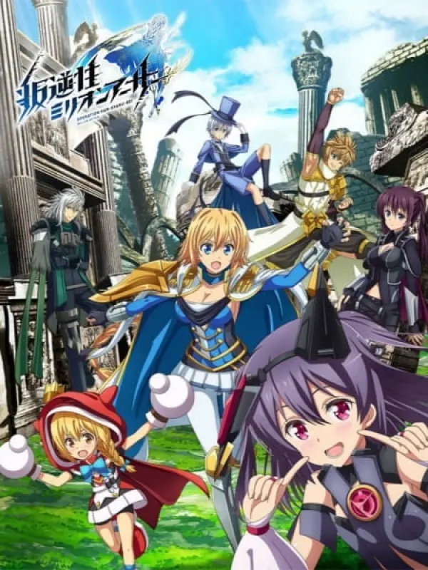 Poster depicting Hangyakusei Million Arthur 2nd Season