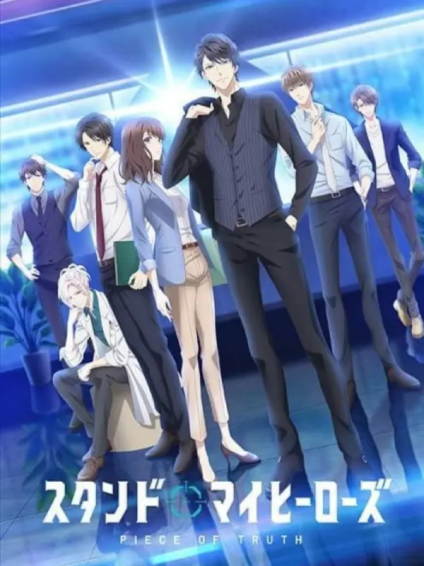 Poster depicting Stand My Heroes: Piece of Truth
