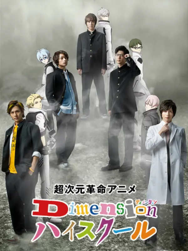 Poster depicting Choujigen Kakumei Anime: Dimension High School