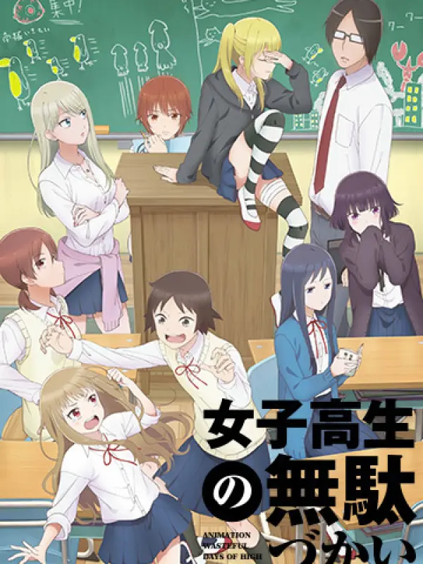 Poster depicting Joshikousei no Mudazukai