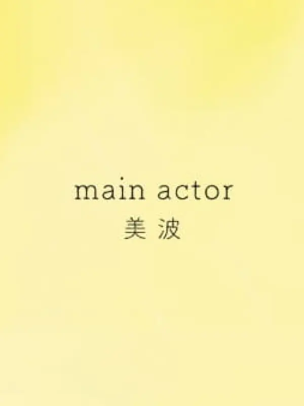 Poster depicting Main Actor
