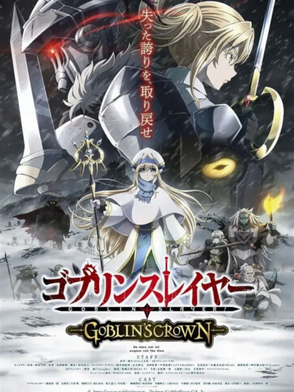 Poster depicting Goblin Slayer: Goblin's Crown