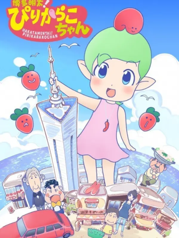 Poster depicting Hakata Mentai! Pirikarako-chan