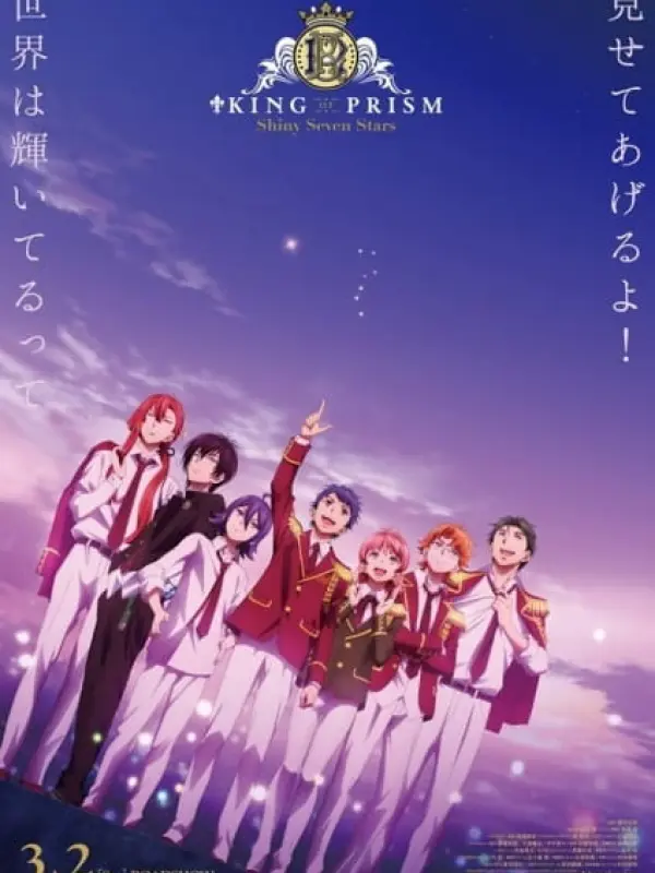 Poster depicting King of Prism: Shiny Seven Stars