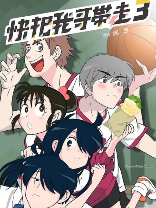 Poster depicting Ani ni Tsukeru Kusuri wa Nai! 3