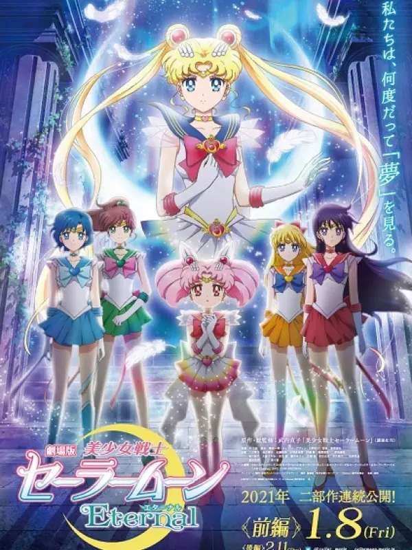 Poster depicting Bishoujo Senshi Sailor Moon Eternal Movie 1
