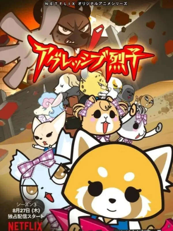 Poster depicting Aggressive Retsuko (ONA) 3rd Season
