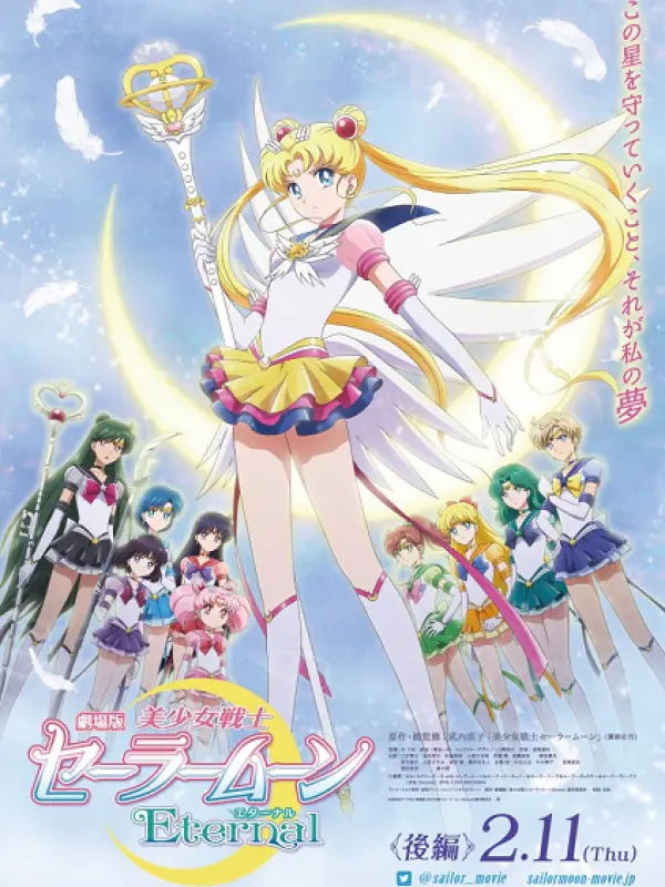 Poster depicting Bishoujo Senshi Sailor Moon Eternal Movie 2