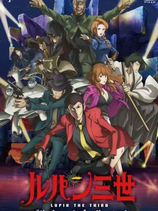 Poster depicting Lupin III: Prison of the Past