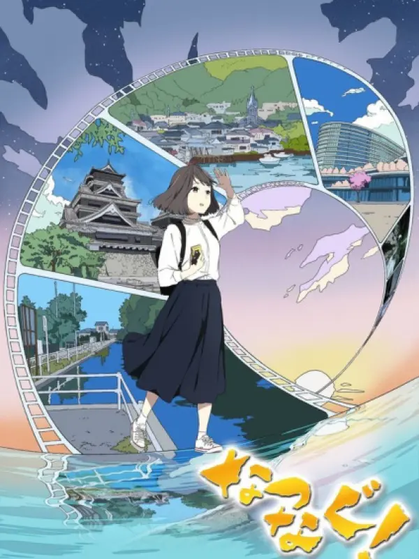 Poster depicting Natsunagu!