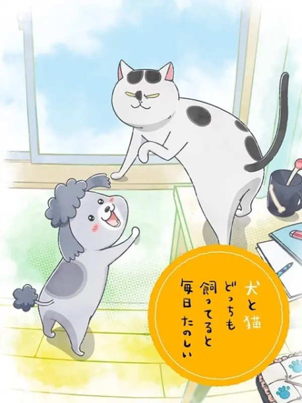 Poster depicting Inu to Neko Docchi mo Katteru to Mainichi Tanoshii