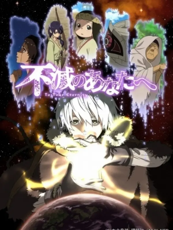 Poster depicting Fumetsu no Anata e