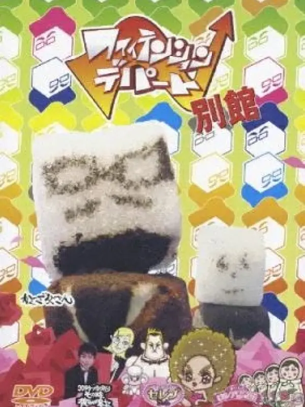 Poster depicting Kakuza Tousan Specials