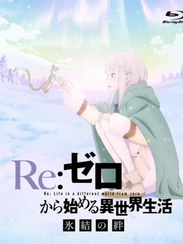 Poster depicting Re:Zero kara Hajimeru Isekai Seikatsu - Hyouketsu no Kizuna - Manner Movie