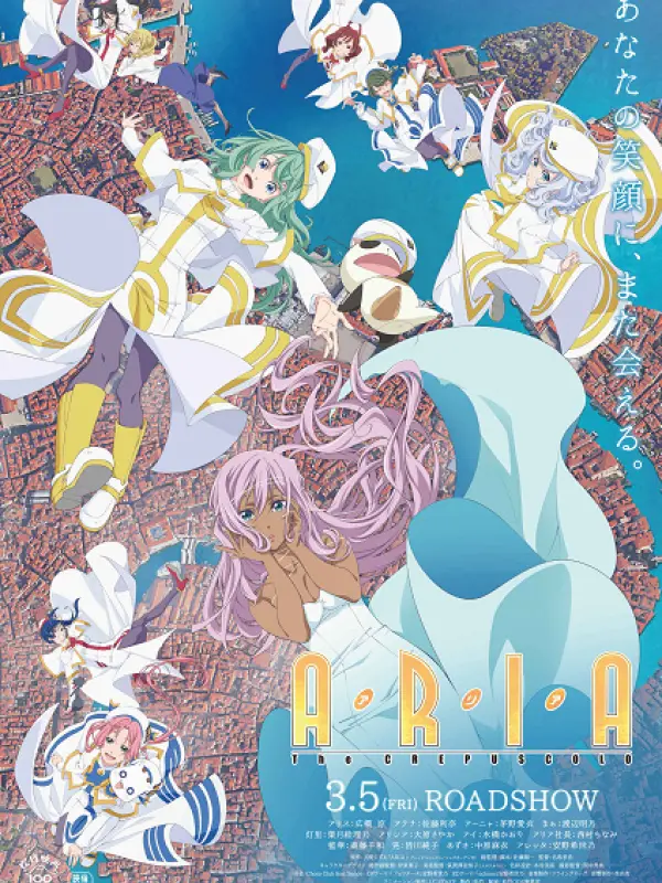 Poster depicting Aria the Crepuscolo
