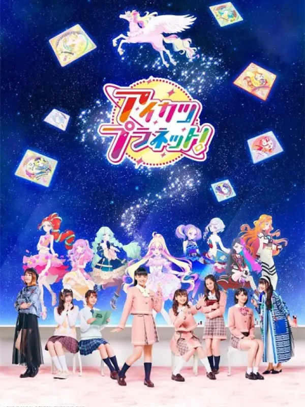 Poster depicting Aikatsu Planet!