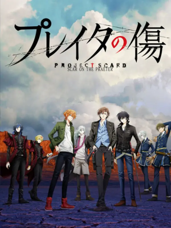 Poster depicting Project Scard: Praeter no Kizu