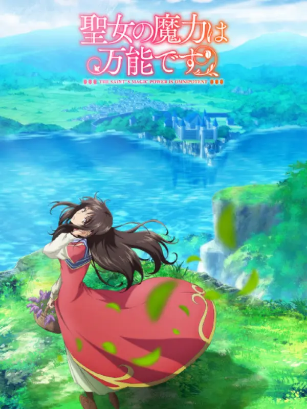 Poster depicting Seijo no Maryoku wa Bannou Desu