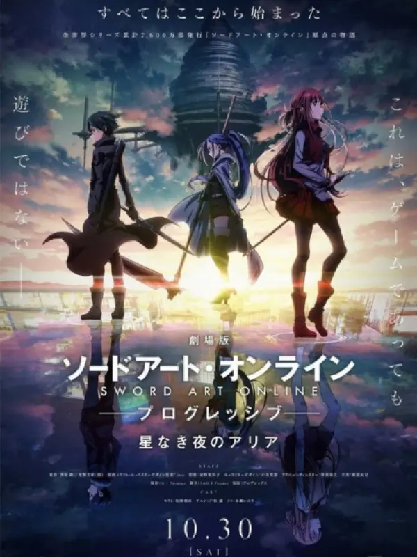 Poster depicting Sword Art Online: Progressive Movie - Hoshi Naki Yoru no Aria