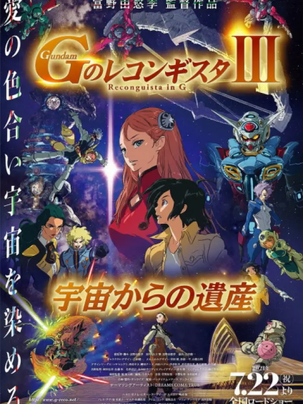 Poster depicting Gundam: G no Reconguista Movie III - Uchuu kara no Isan