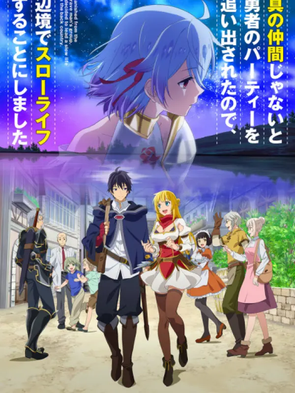 Poster depicting Shin no Nakama ja Nai to Yuusha no Party wo Oidasareta node, Henkyou de Slow Life suru Koto ni Shimashita