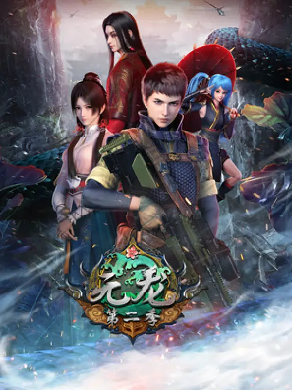 Poster depicting Yuan Long 2nd Season