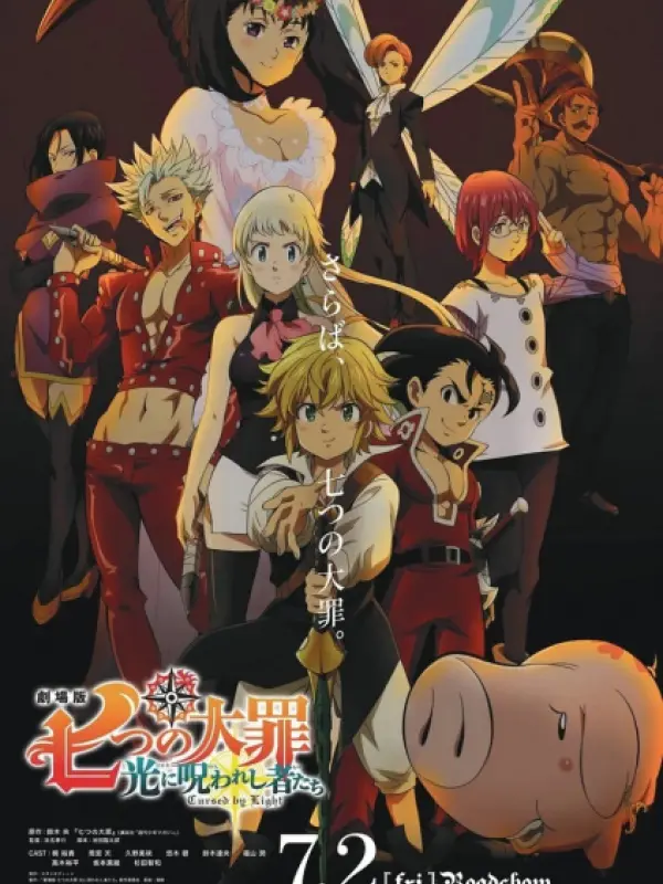 Poster depicting Nanatsu no Taizai Movie 2: Hikari ni Norowareshi Mono-tachi