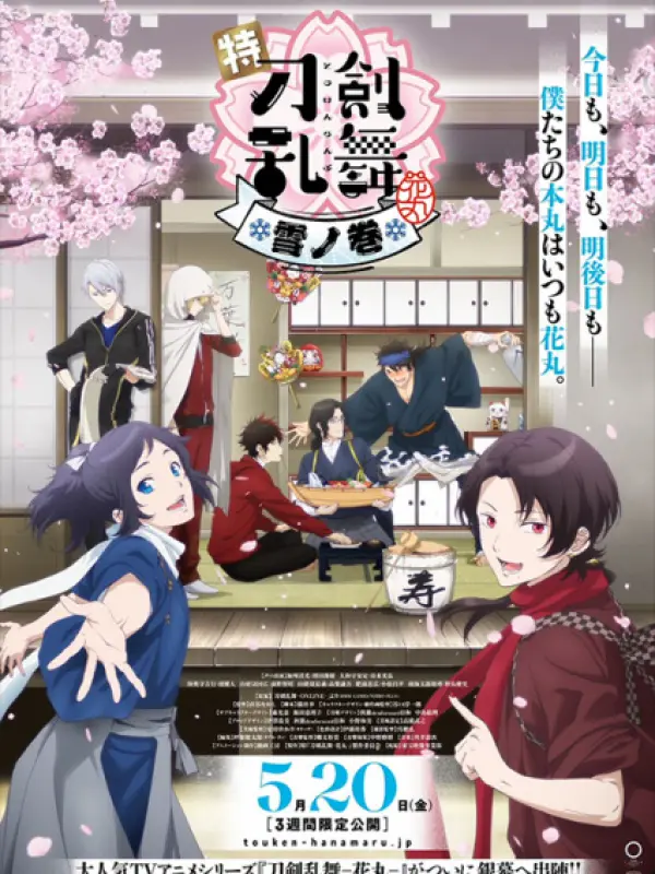 Poster depicting Toku: Touken Ranbu - Hanamaru - Setsugetsuka