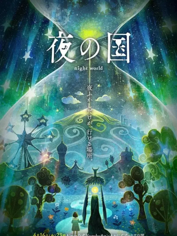 Poster depicting Yoru no Kuni