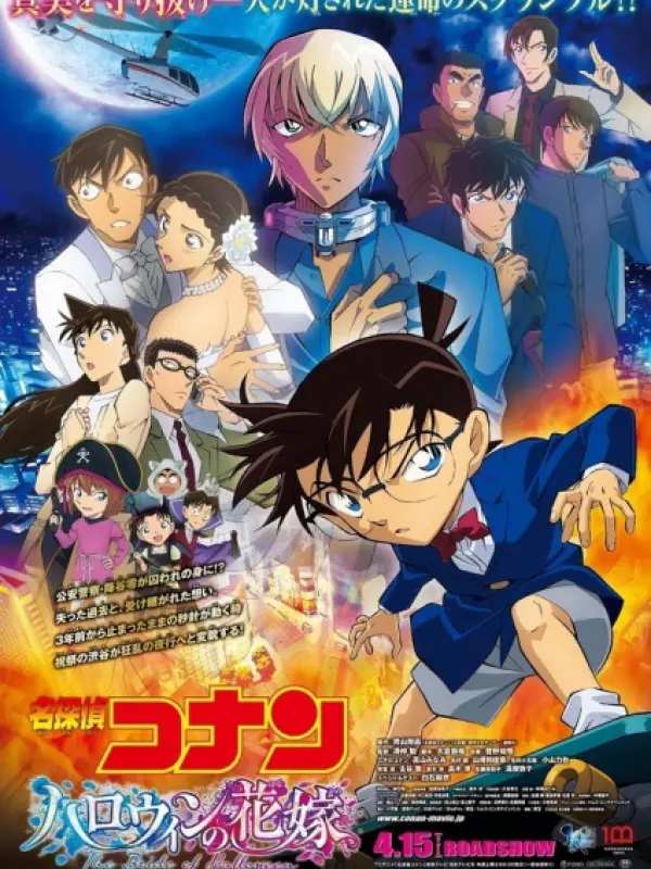 Poster depicting Detective Conan Movie 25: Halloween no Hanayome