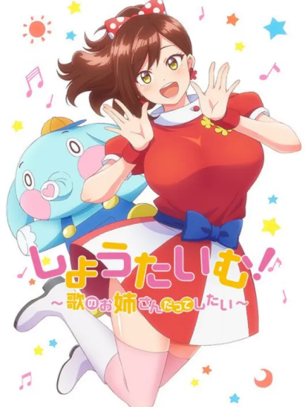 Poster depicting Showtime!: Uta no Oneesan datte Shitai