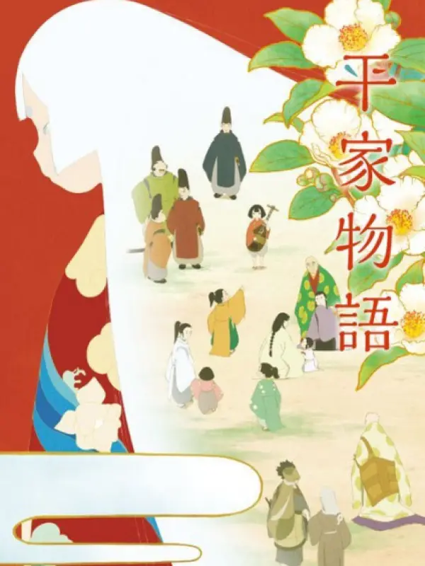 Poster depicting Heike Monogatari