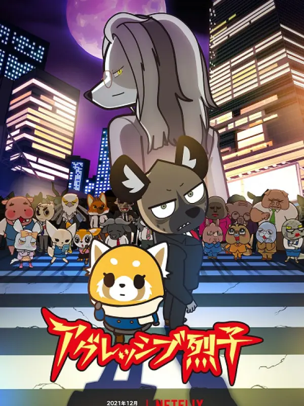 Poster depicting Aggressive Retsuko (ONA) 4th Season
