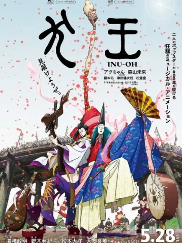 Poster depicting Inu-Ou