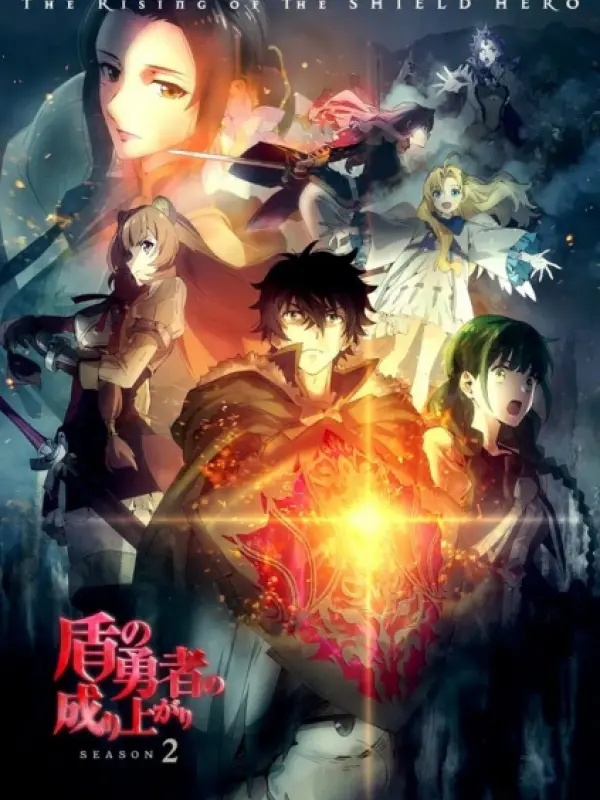 Poster depicting Tate no Yuusha no Nariagari Season 2