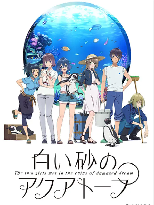 Poster depicting Shiroi Suna no Aquatope