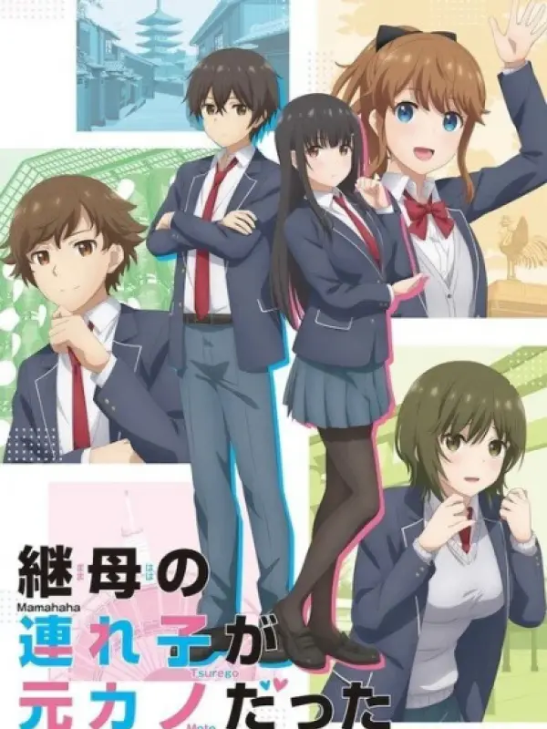 Poster depicting Mamahaha no Tsurego ga Motokano datta