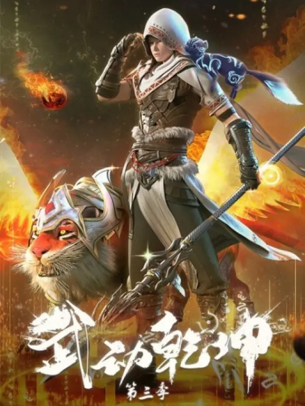 Poster depicting Wu Dong Qian Kun 3rd Season