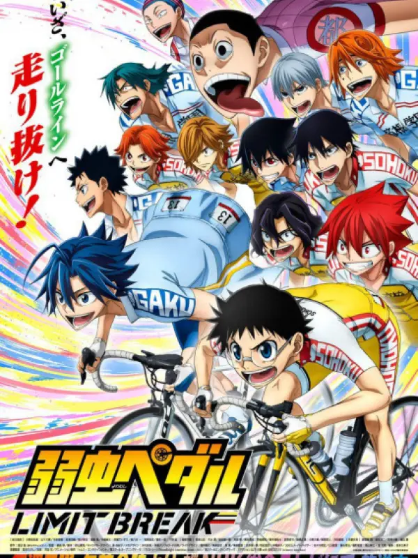 Poster depicting Yowamushi Pedal: Limit Break