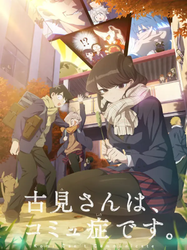 Poster depicting Komi-san wa, Comyushou desu. 2nd Season