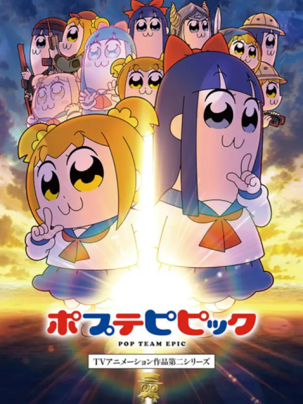 Poster depicting Poputepipikku 2nd Season