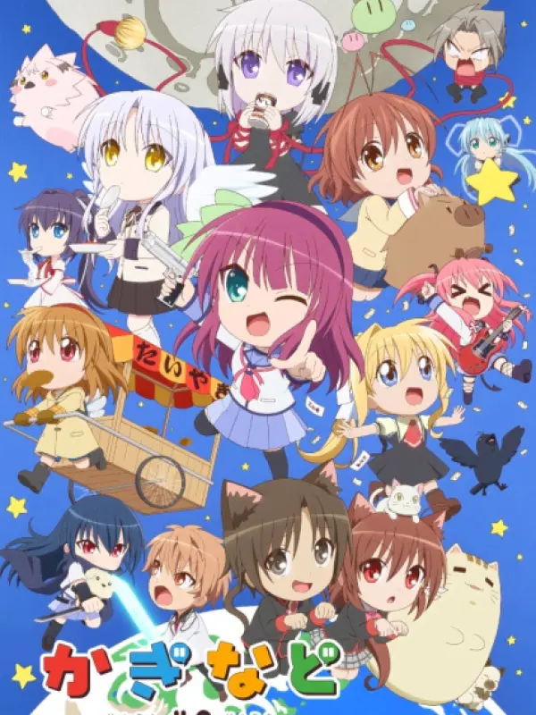 Poster depicting Kaginado Season 2