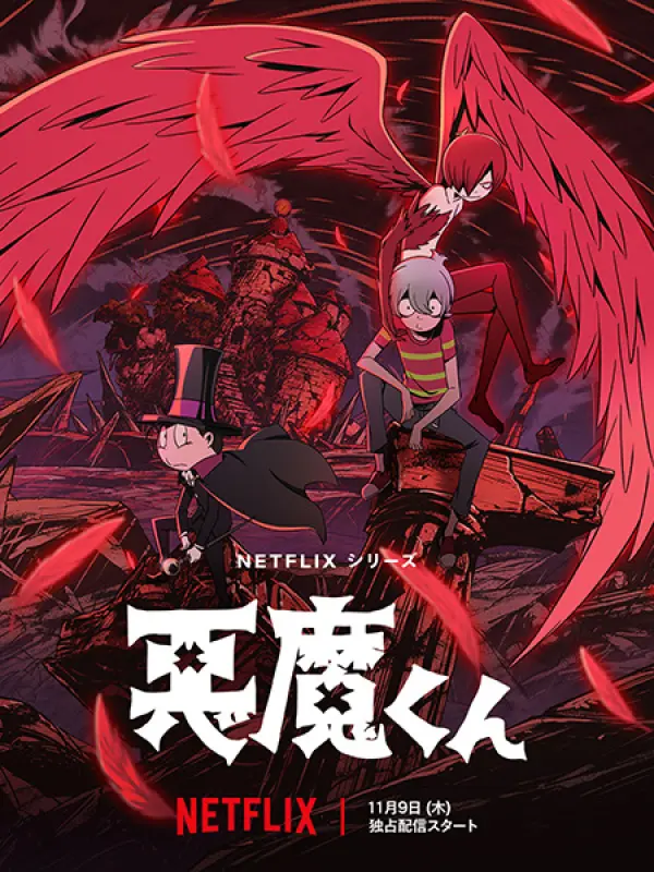 Poster depicting Akuma-kun (ONA)