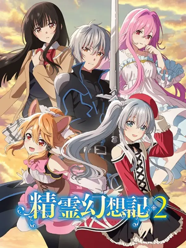 Poster depicting Seirei Gensouki 2nd Season