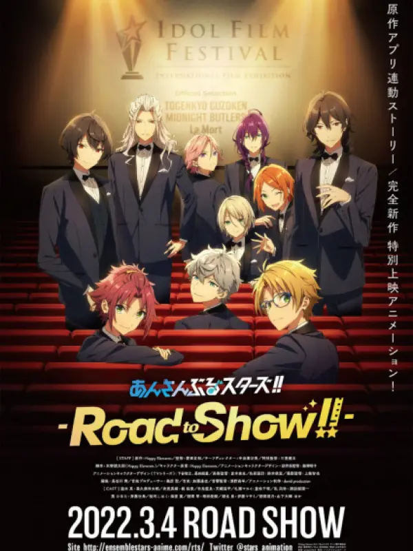 Poster depicting Ensemble Stars!! Road to Show!!