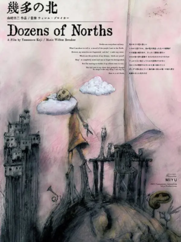 Poster depicting Ikuta no Kita