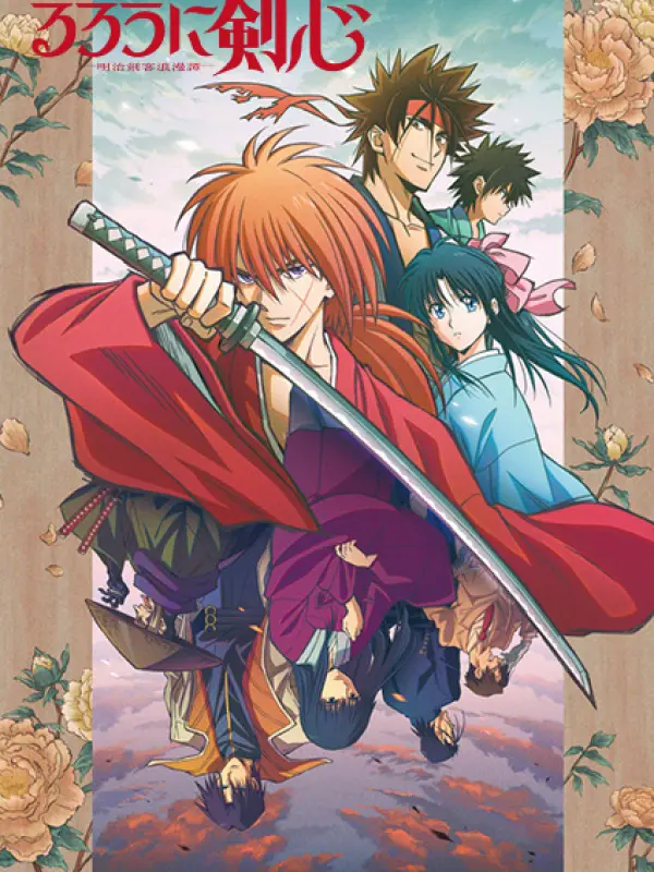 Poster depicting Rurouni Kenshin: Meiji Kenkaku Romantan (2023)